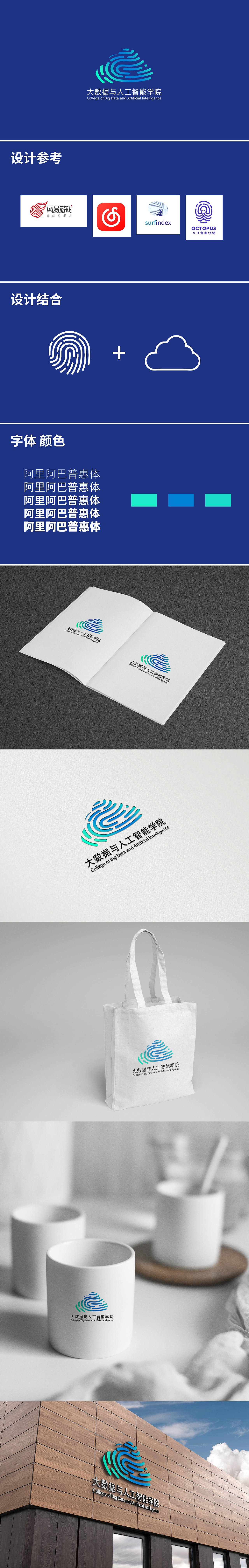 大数据与人工智能学院logo（图ZMzQwNzg5Njg4） - Logo - 站酷设计师我是设计小学生原创素材 - 站酷ZCOOL