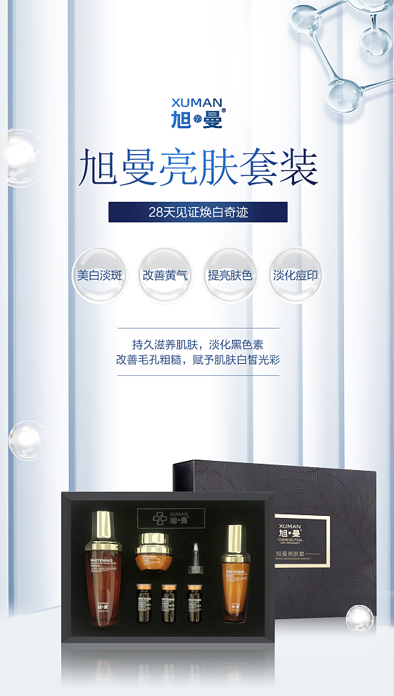 旭曼美妆-海报与展板设计（图ZMzEwOTc0NTcy） - 品牌 - 站酷设计师温岚思路原创素材 - 站酷ZCOOL