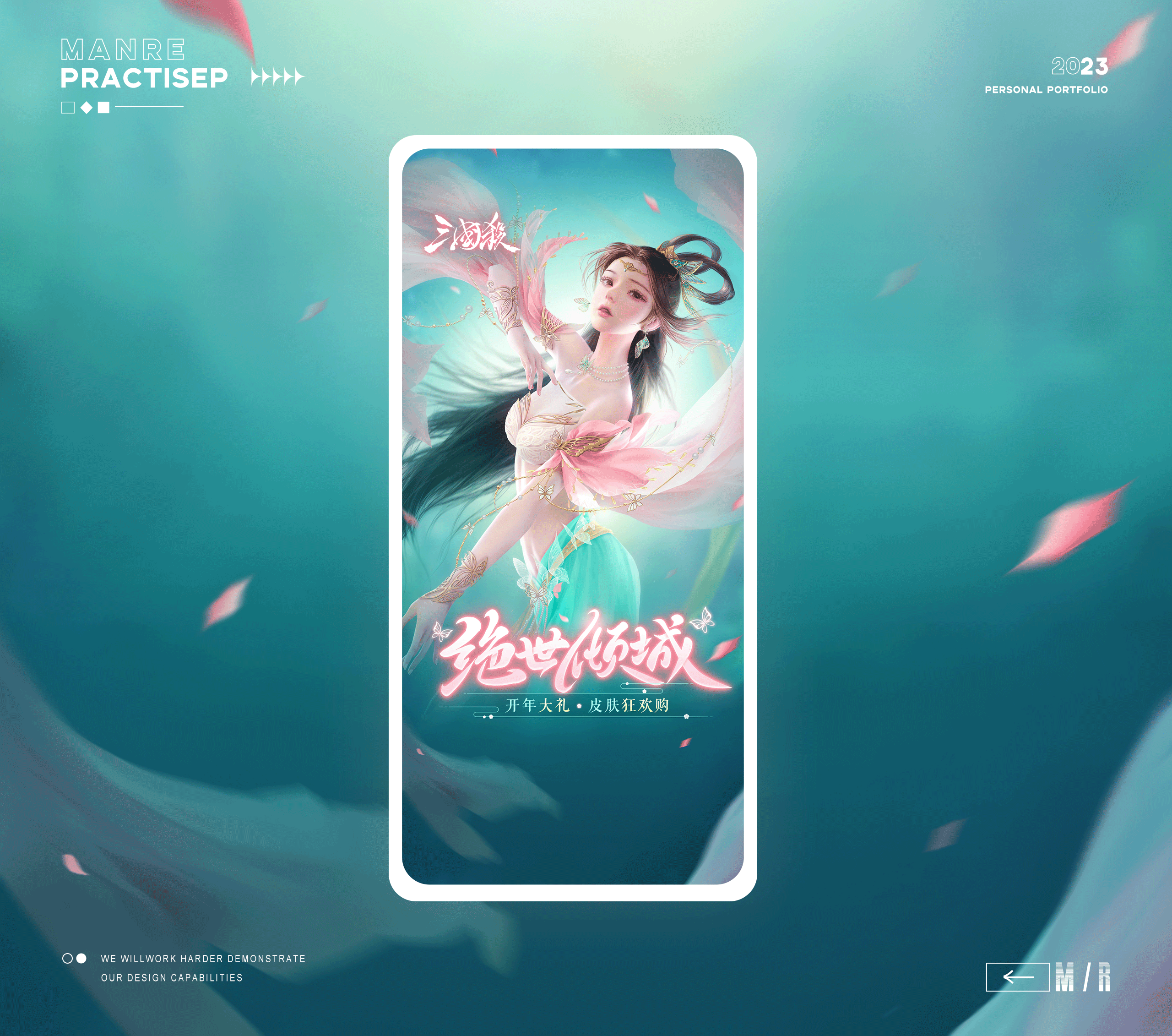 《三国杀x小脑府 近期视觉设计》