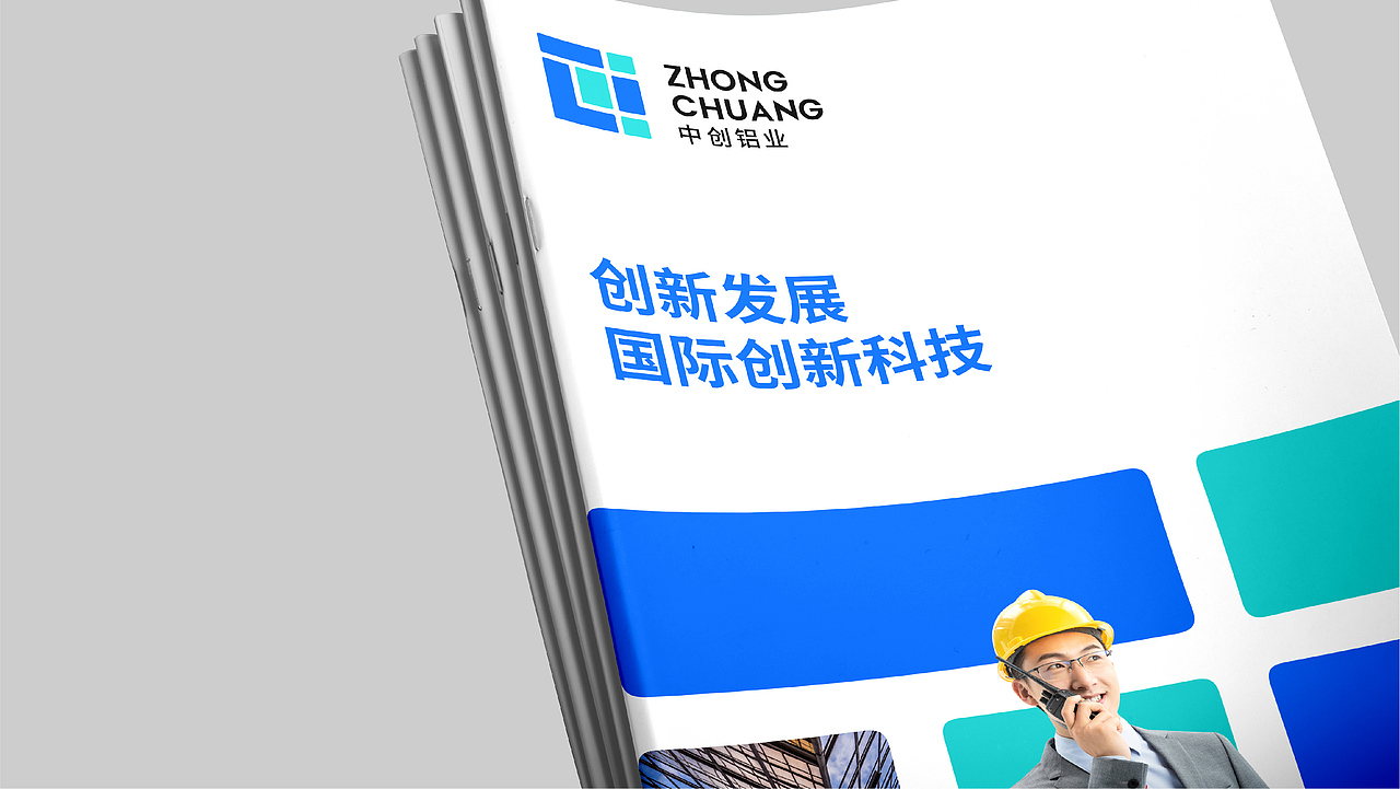 中创铝业-铝业公司企业品牌升级(未采用,飞机稿)