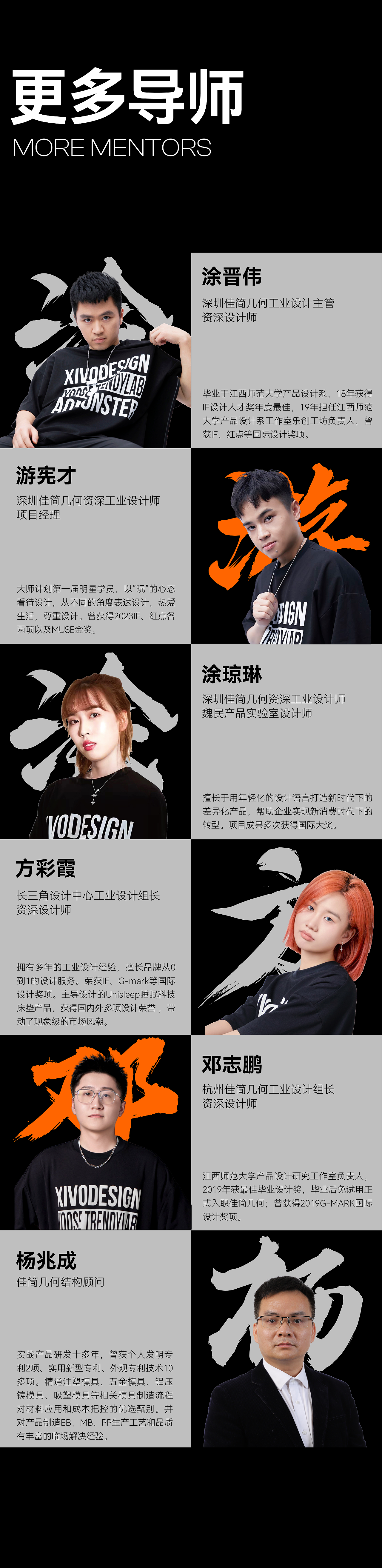 大师计划招募|火力全开 只因热爱