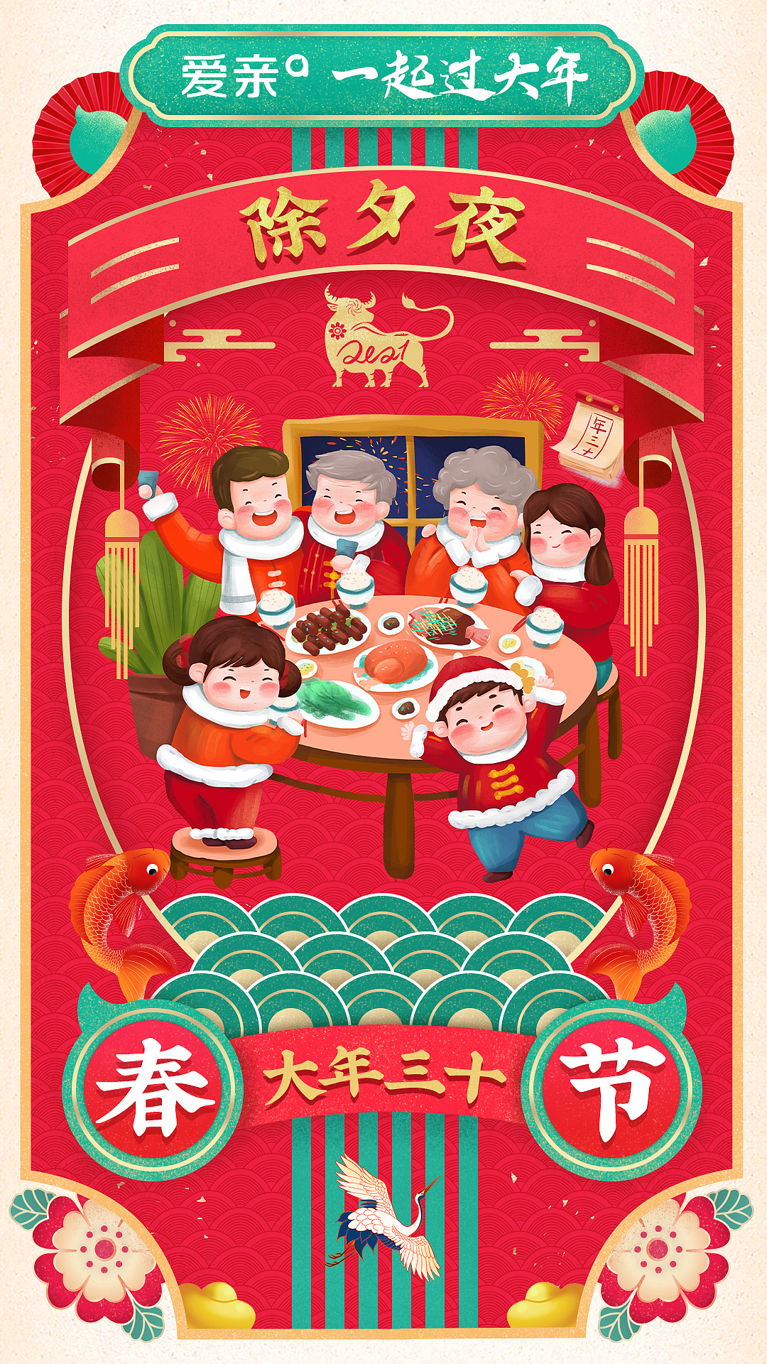 一些品牌应节海报合集