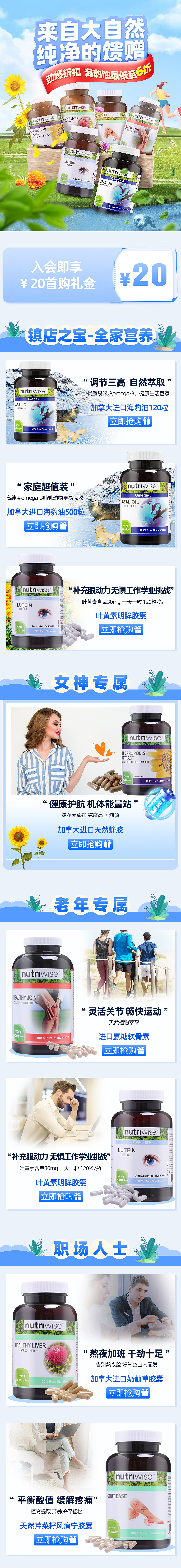 店铺装修+wap端专题页