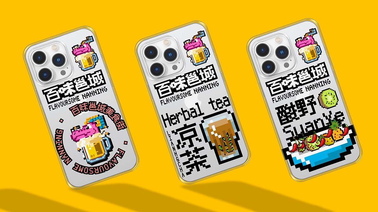 广西夜市品牌“百味邕城”视觉形象设计