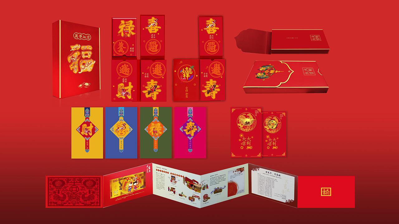 福文化包装设计