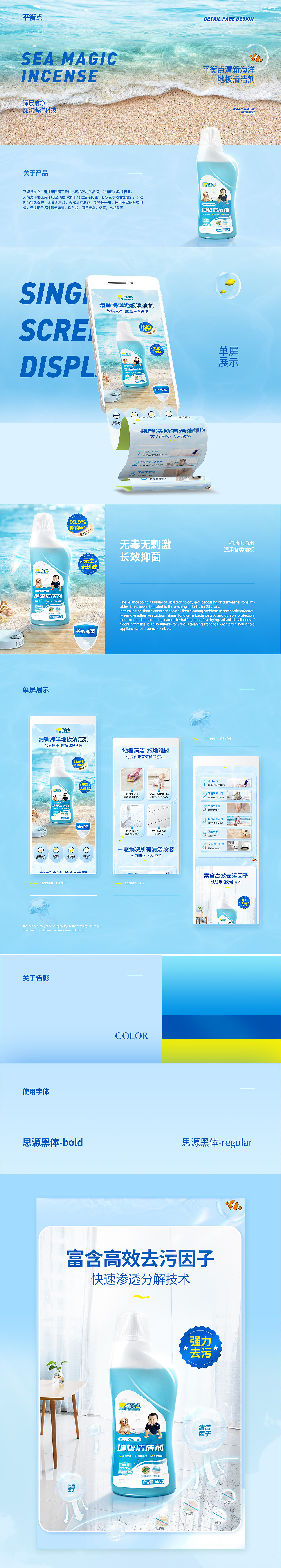 yoyo x 平衡点 ｜家清洗护电商详情合集2022年(中)（图ZMzExNzMyMDI4） - 电商 - 站酷设计师Yoyooooooo_原创素材 - 站酷ZCOOL