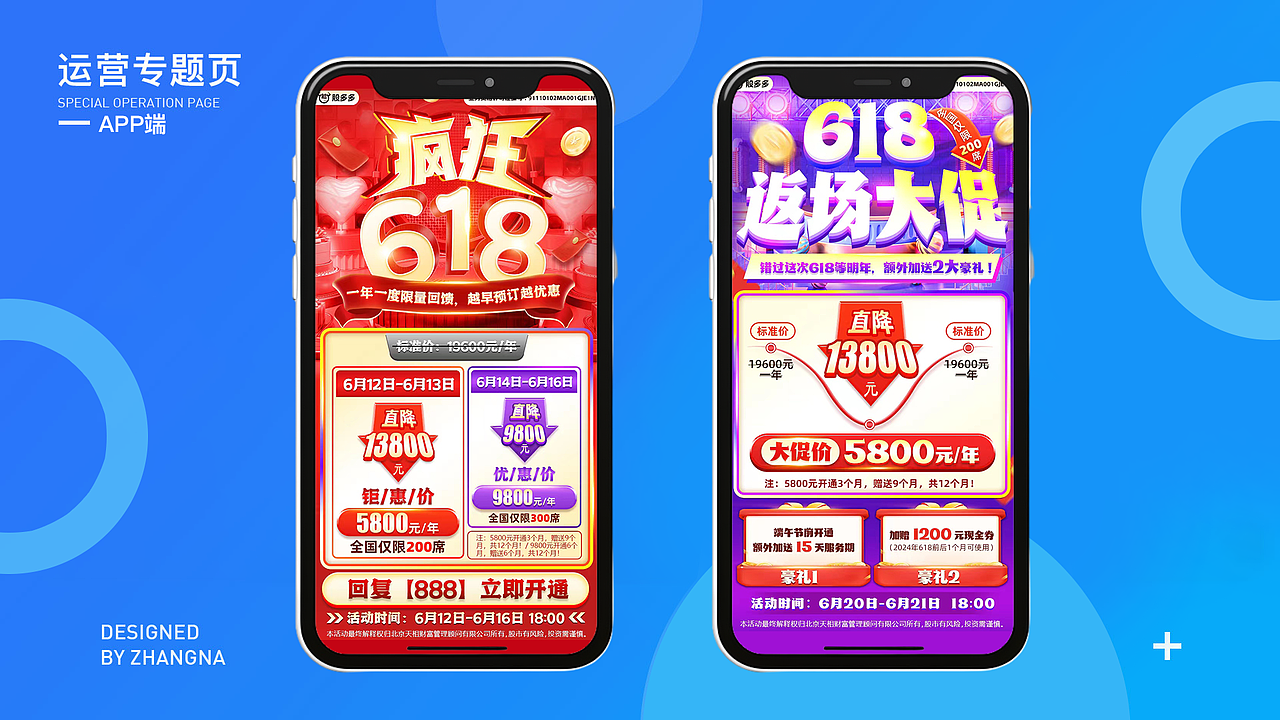 APP运营专题页（图ZMzUyNDk1MDAw） - 其他UI - 站酷设计师sunny_na原创素材 - 站酷ZCOOL