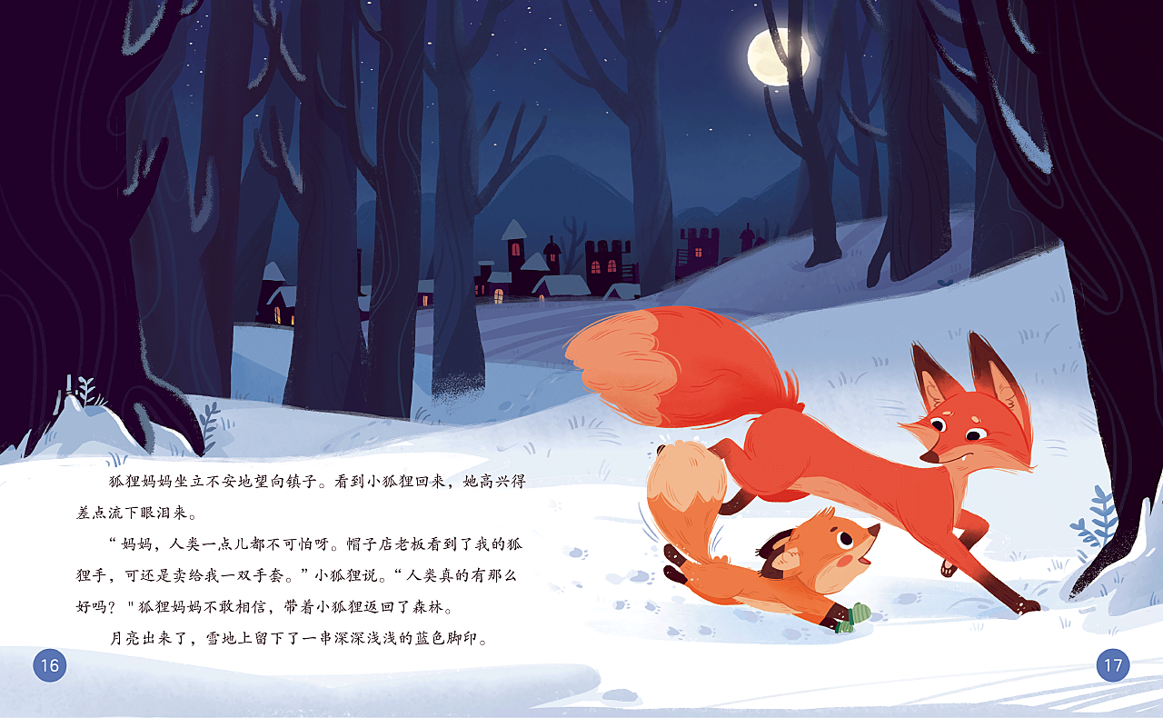 [丁程鑫x你]捡到一只小狐狸～（二） - 哔哩哔哩