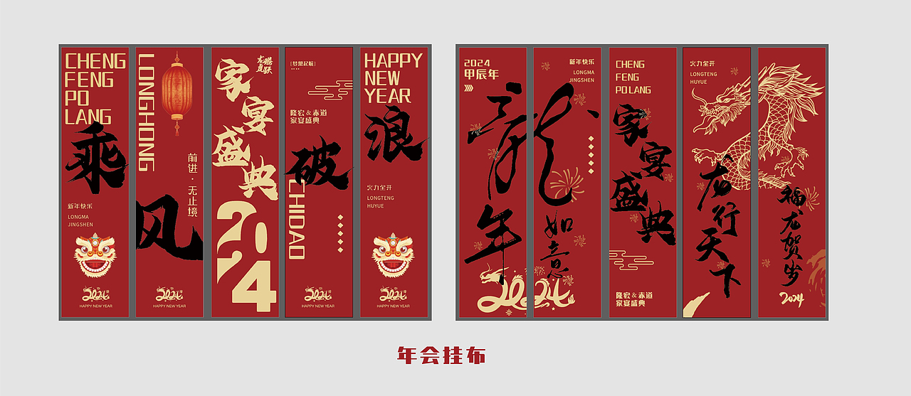 年会物料设计（图ZMzYxNDMzMDg4） - 宣传物料 - 站酷设计师孙有钱原创素材 - 站酷ZCOOL