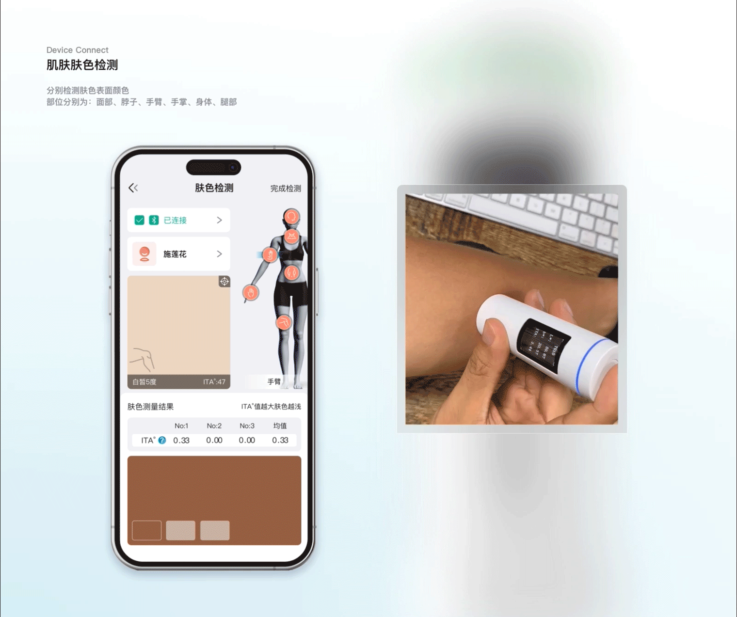 医疗健康APP界面