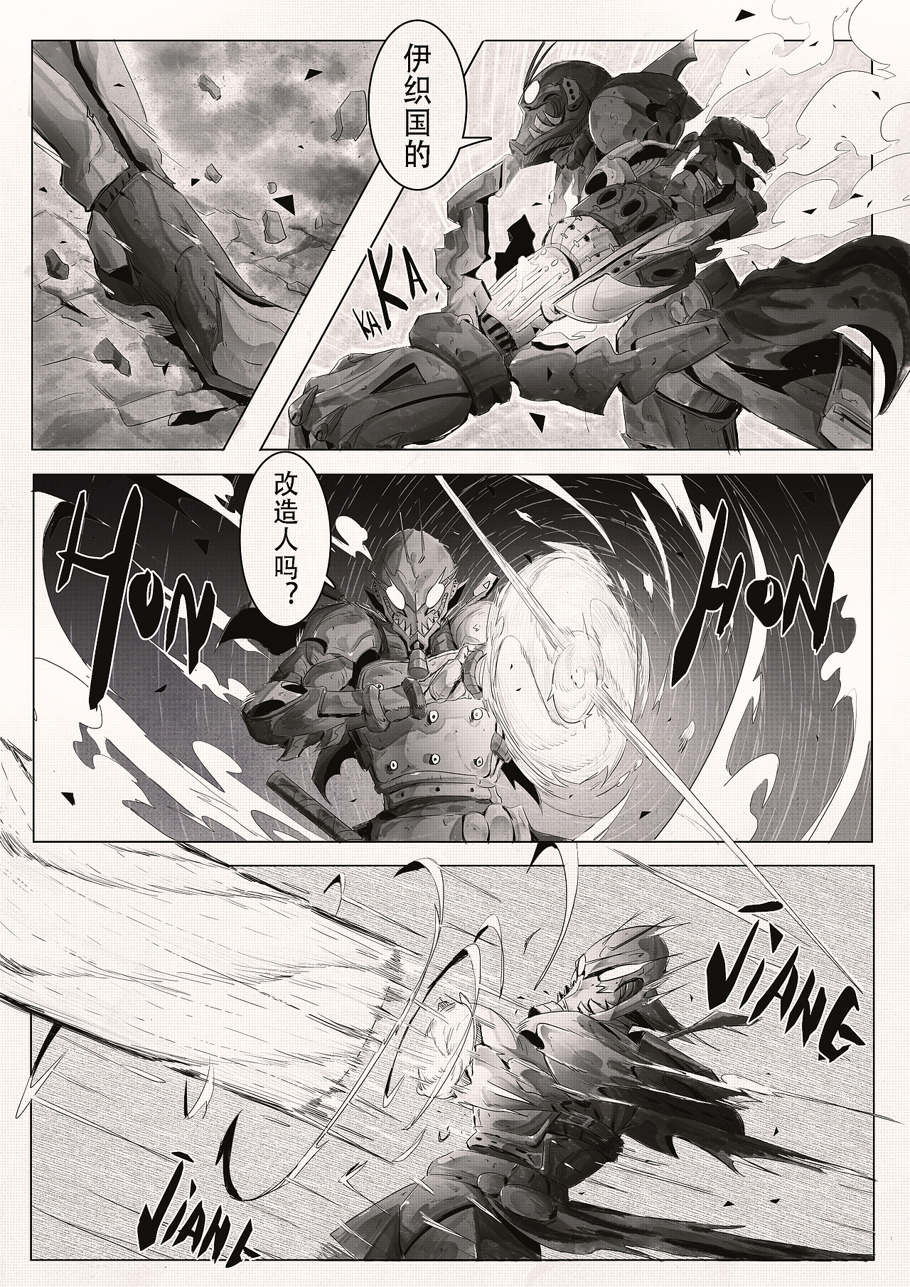 个人原创短篇漫画《血都》上篇（图ZMzY3NDUzNjcy） - 短篇/格漫 - 站酷设计师NI8337原创素材 - 站酷ZCOOL