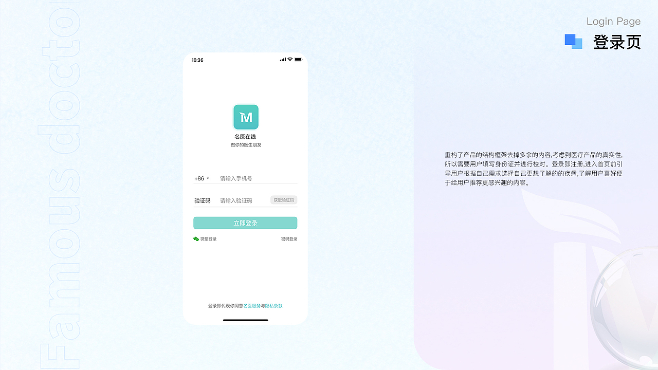 名医在线（图ZMzAxNzEyMTA0） - APP界面 - 站酷设计师夕色琉璃原创素材 - 站酷ZCOOL