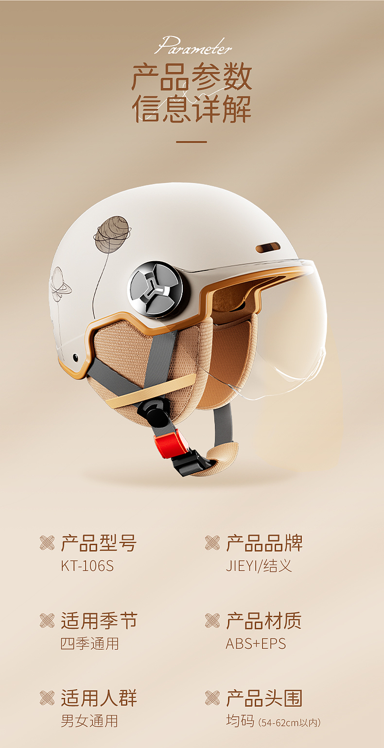 电动车头盔-头盔详情页展示（图ZMzU4OTg1MDUy） - 电商 - 站酷设计师阿笑在这里原创素材 - 站酷ZCOOL