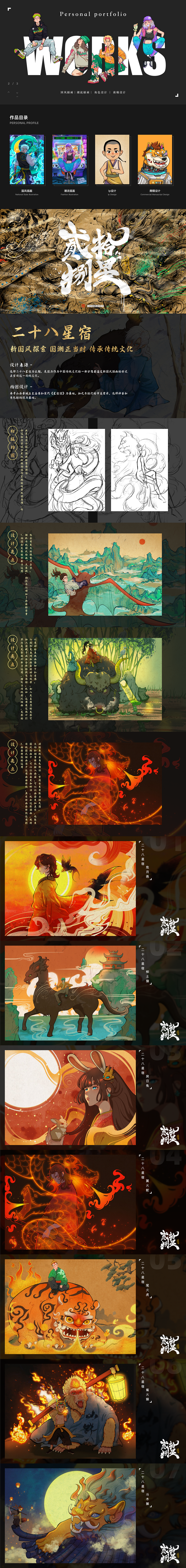 插画作品集