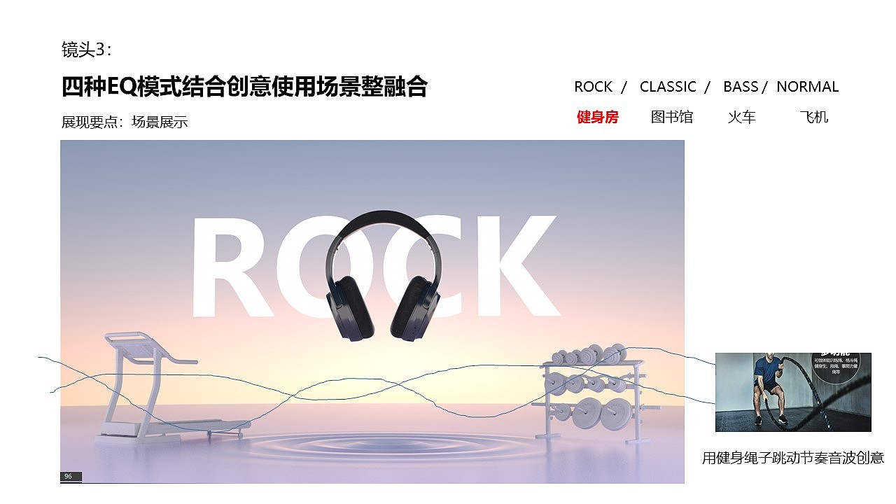 头戴耳机创意视频