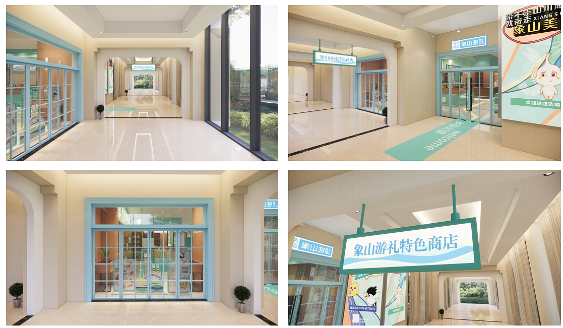 旅游文创商店改造