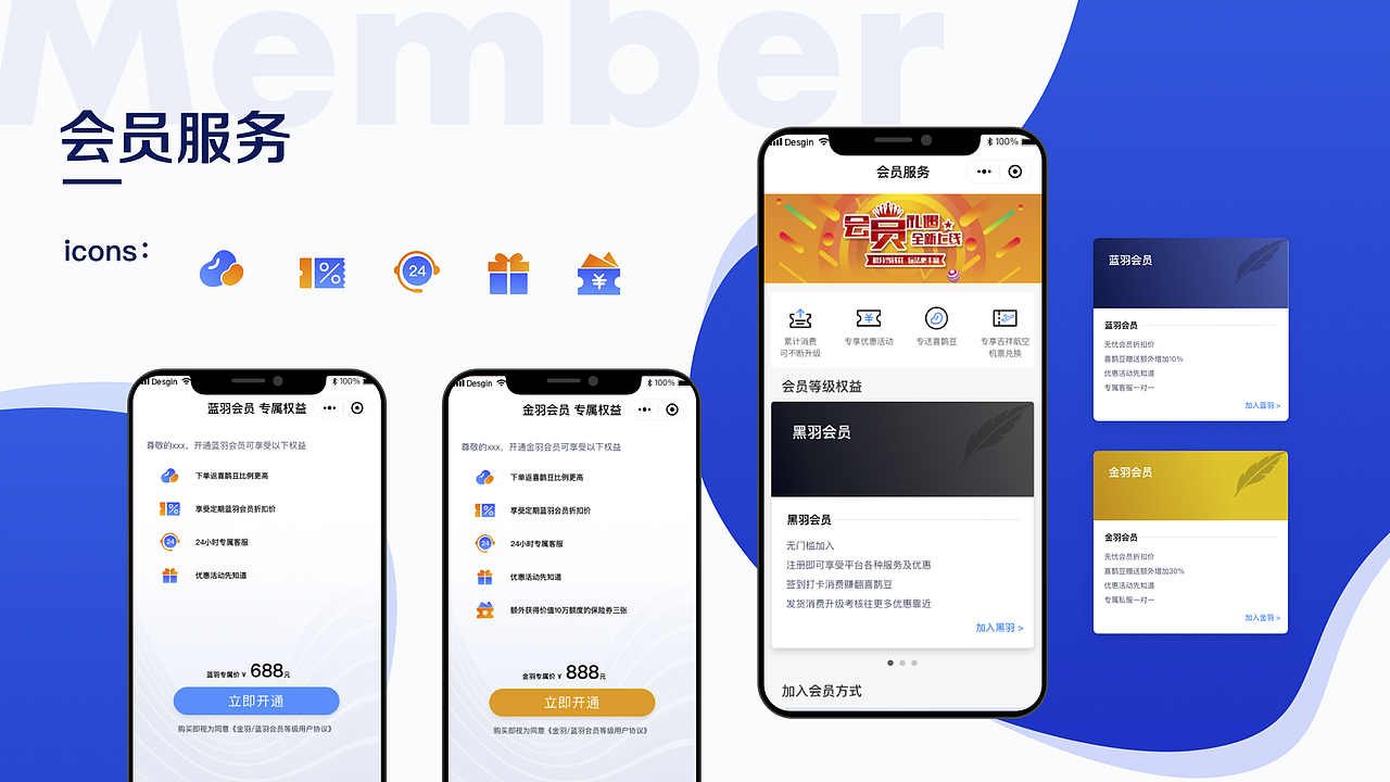 喜鹊到作品集（图ZMzM1Nzc0Mjg4） - APP界面 - 站酷设计师程柯嘉原创素材 - 站酷ZCOOL