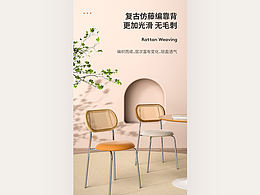 Y-<b class='hightlight'>椅子</b>类详情页