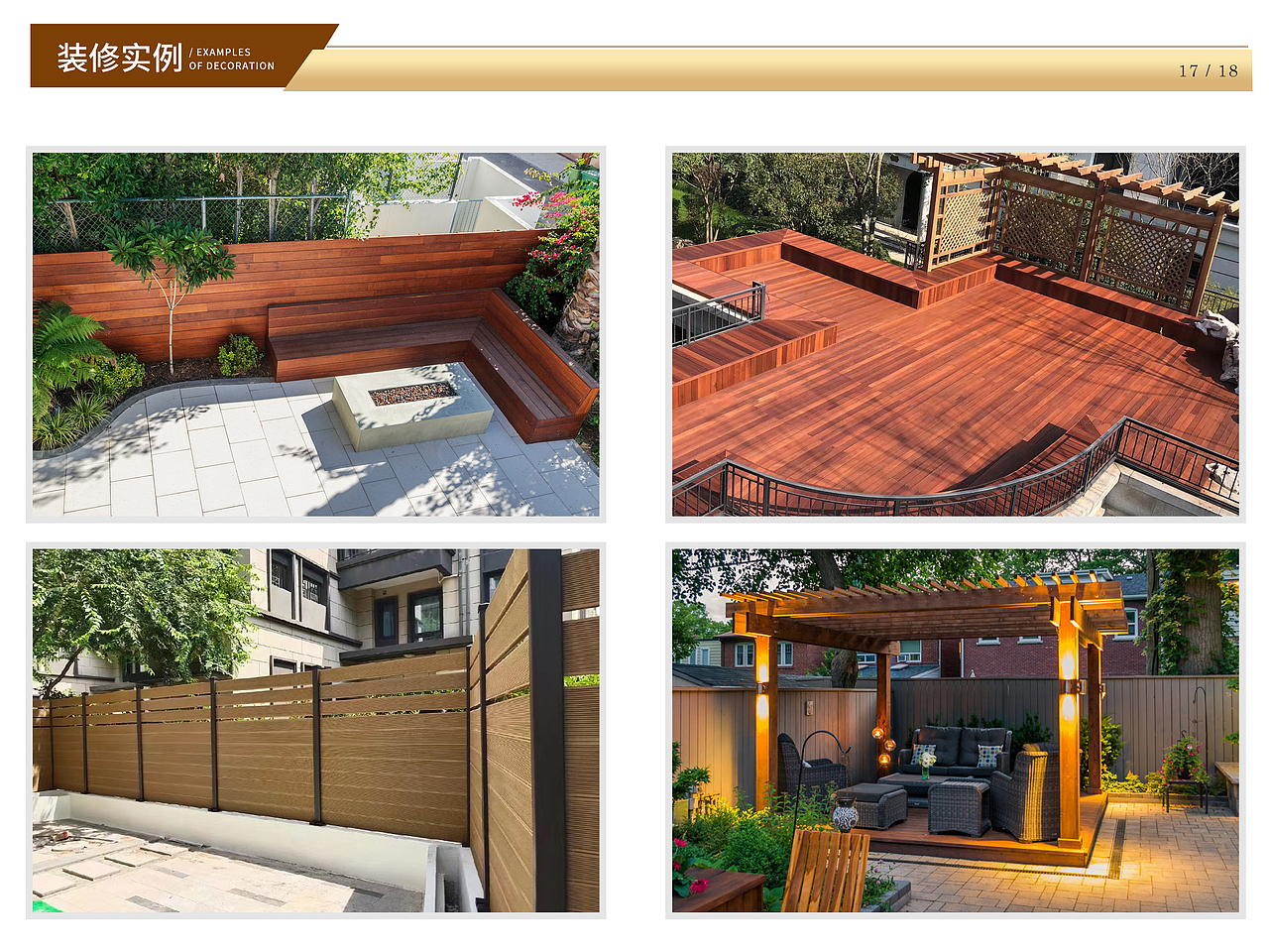 防腐木产品画册（图ZMzQ3ODU0NDIw） - 书籍/画册 - 站酷设计师renjie880710原创素材 - 站酷ZCOOL