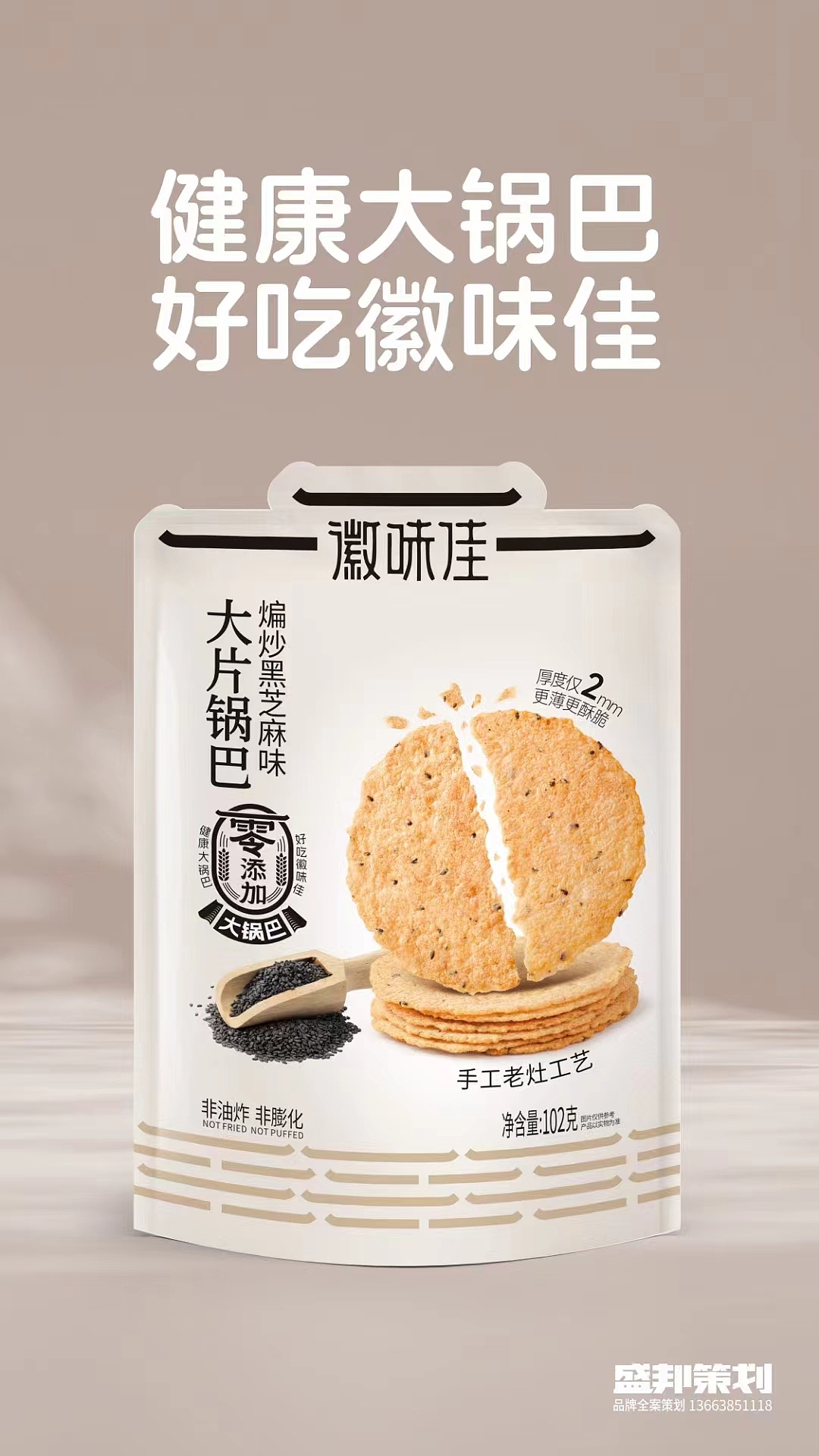 徽味佳全案策划设计（图ZMzY4MTIxODg4） - 包装 - 站酷设计师小芳包装策划设计原创素材 - 站酷ZCOOL