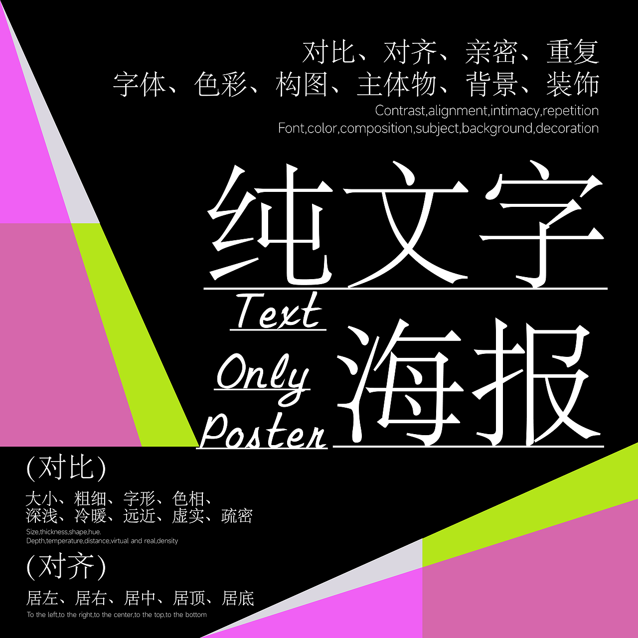 第二十四天-纯文字风（图ZMzM0NjY2NzAw） - 海报 - 站酷设计师wc的高人原创素材 - 站酷ZCOOL