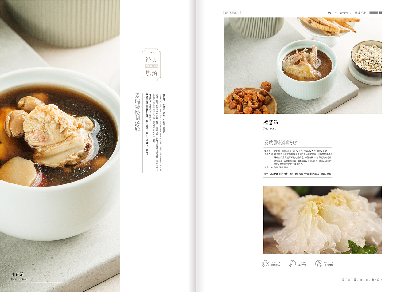 菜谱设计（图ZMzQ1MjAyMzg4） - 书籍/画册 - 站酷设计师小火柴设计原创素材 - 站酷ZCOOL