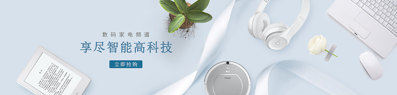 电商banner作品整理