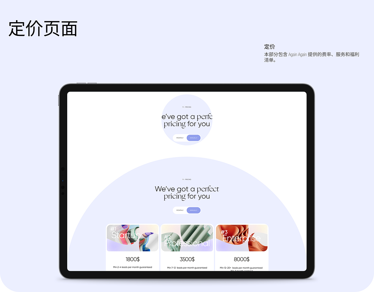 AgainAgain - 面向潜在客户生成公司的 UI|UX