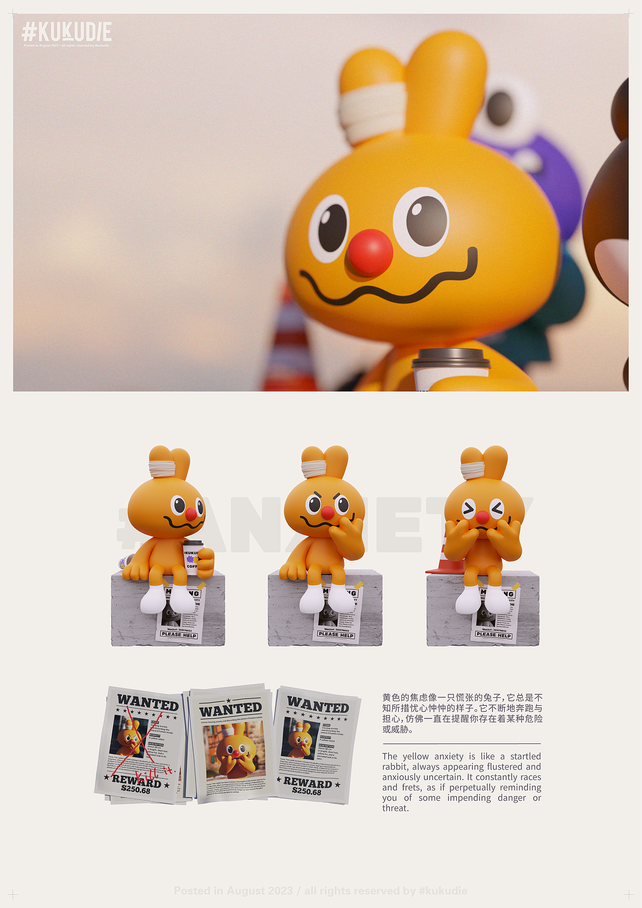 三个笨蛋 #KUKUDIE Vol.1