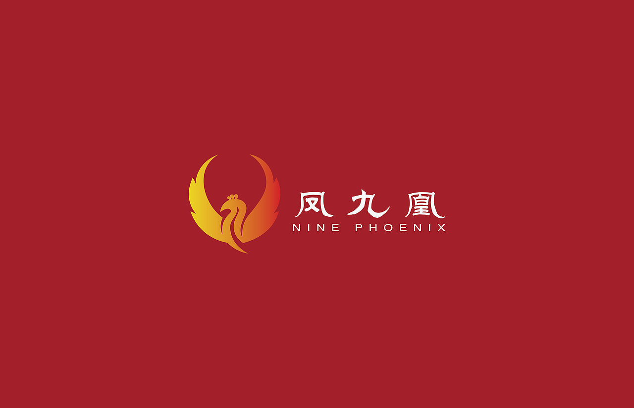 凤九凰logo设计