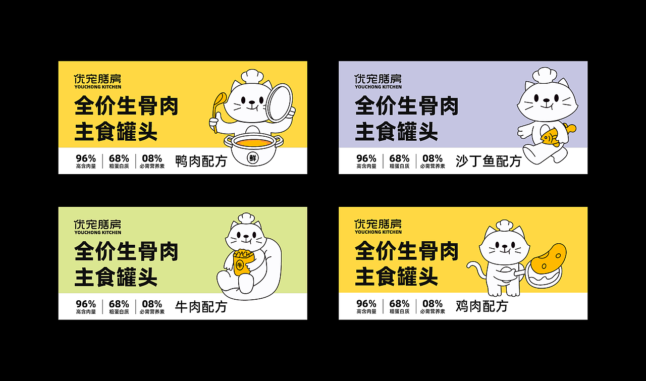 猫咪宠物食品包装全案设计 | LOGO/猫粮/猫罐头（图ZMzY2NTQ4NzMy） - 品牌 - 站酷设计师越过山丘品牌设计原创素材 - 站酷ZCOOL