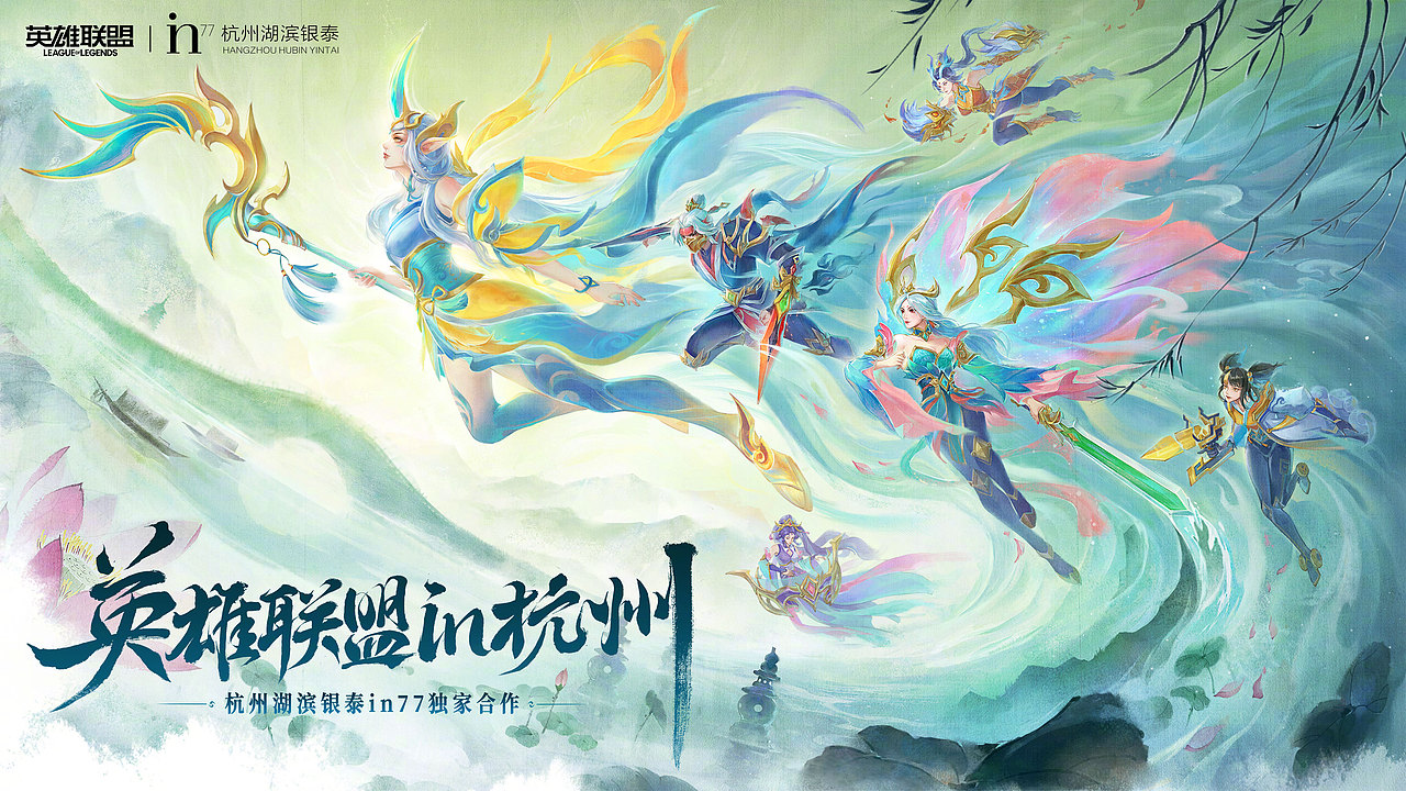 英雄联盟 玉剑传说