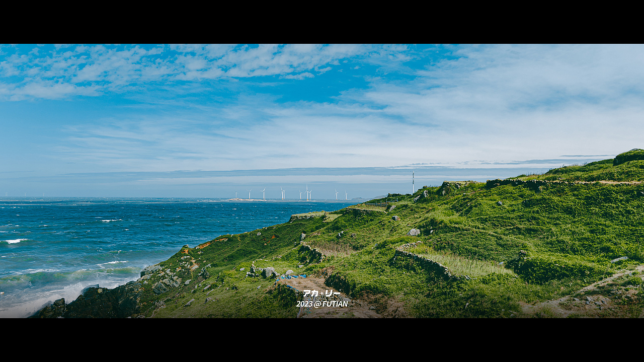 山海相见 l 福建海岛