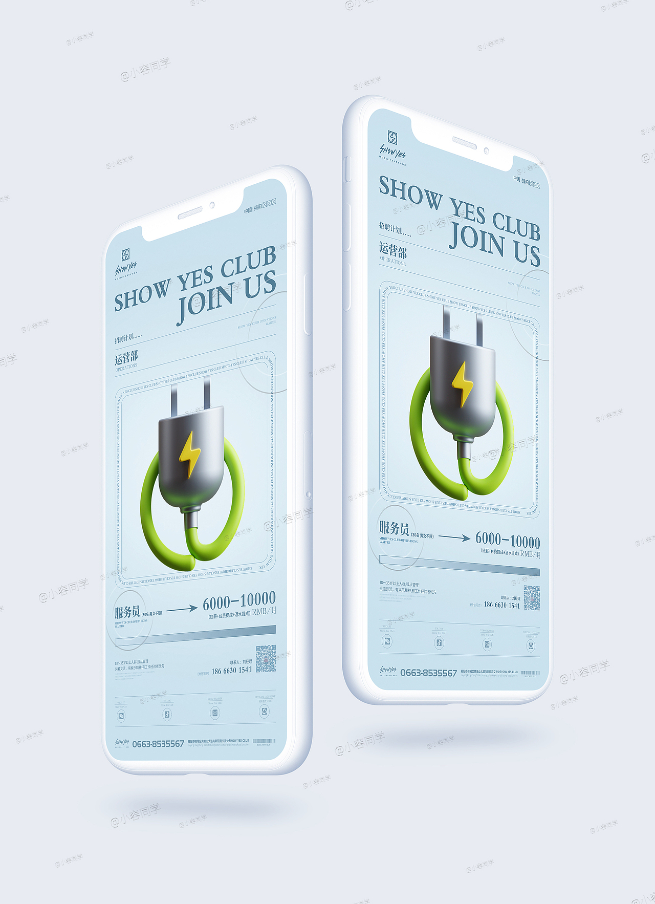 招聘海报（图ZMzEyNDUyNDUy） - 海报 - 站酷设计师小容同学原创素材 - 站酷ZCOOL