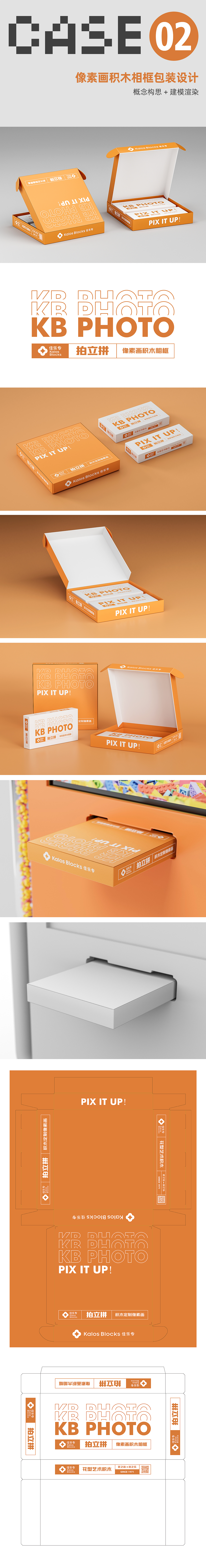 积木打印机形象包装设计全案