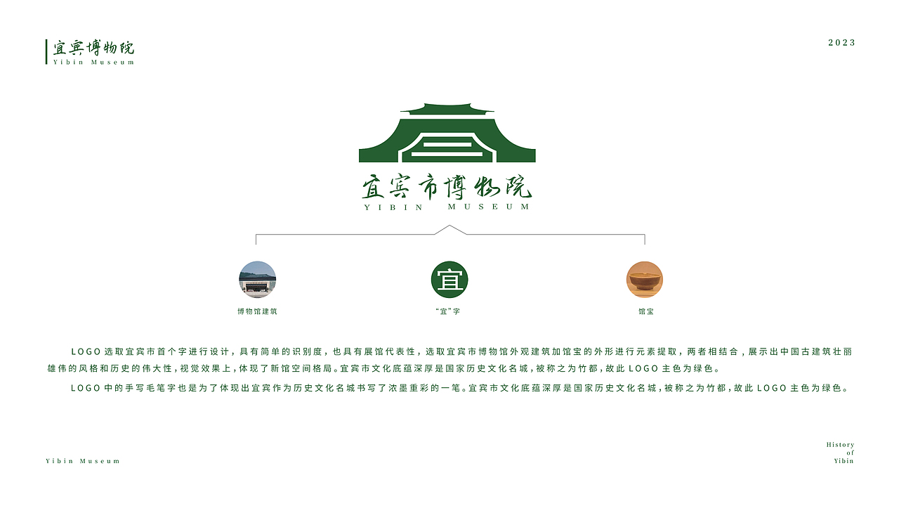 宜宾博物馆vi(图ZMzU5MjM4MDQ0) - Logo - 站酷设计师RUTIAN原创素材 - 站酷ZCOOL
