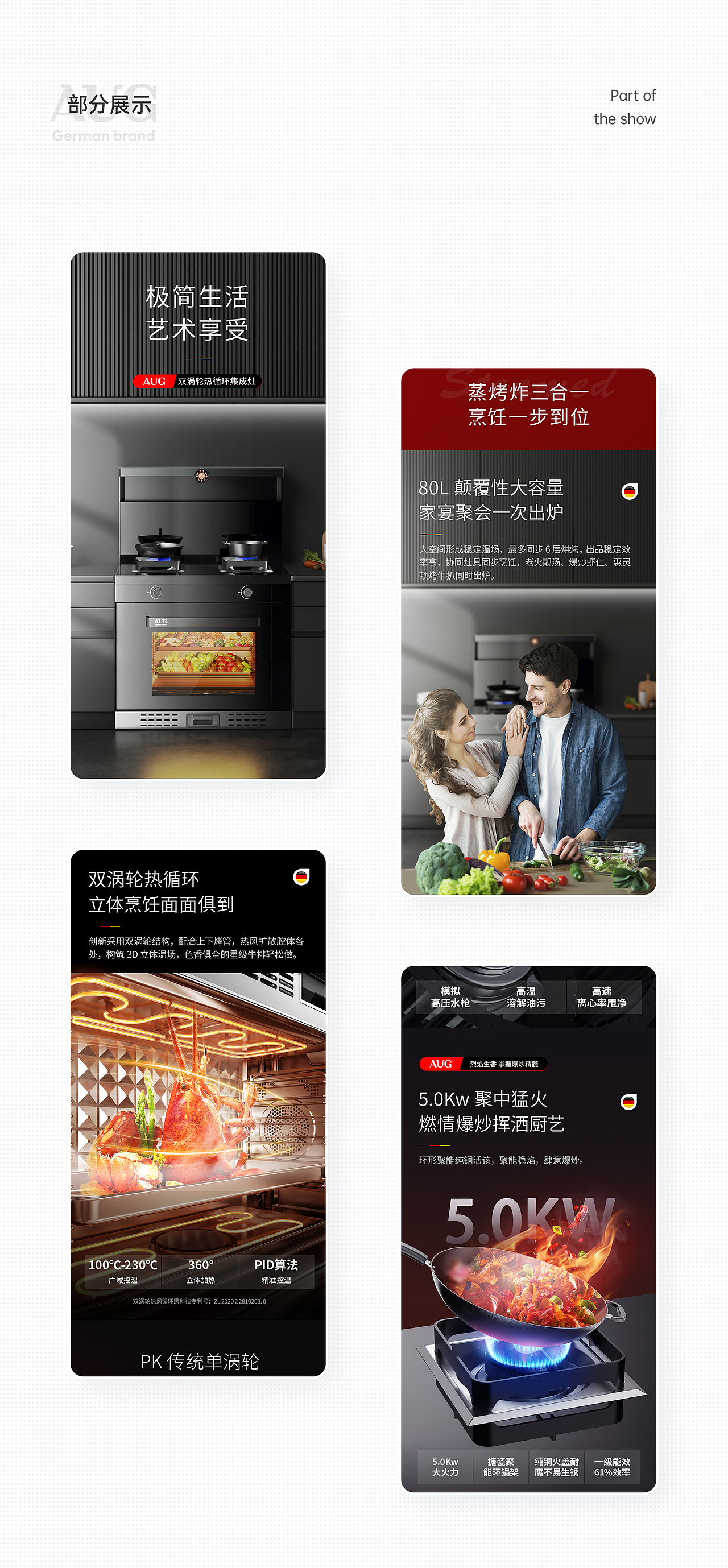 AUG集成灶/详情页设计/厨电渲染（图ZMzA1MTI4MjI0） - 电商 - 站酷设计师视界SJie原创素材 - 站酷ZCOOL