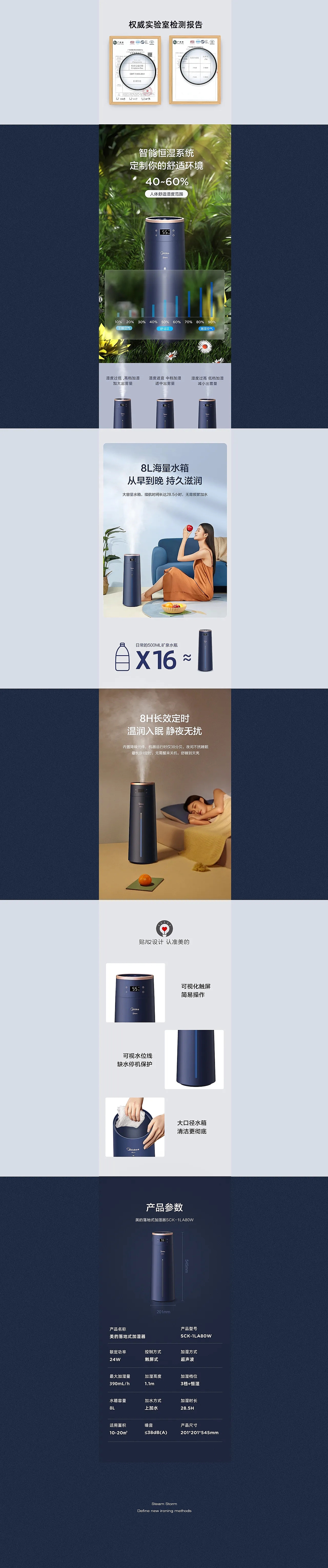 美的落地加湿器——详情设计（图ZMzQ2ODk0ODcy） - 电商 - 站酷设计师逗比a原创素材 - 站酷ZCOOL