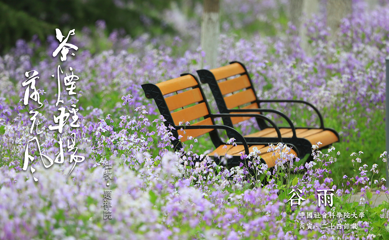 二十四节气明信片校园风中国风设计24节气高校毕业文创