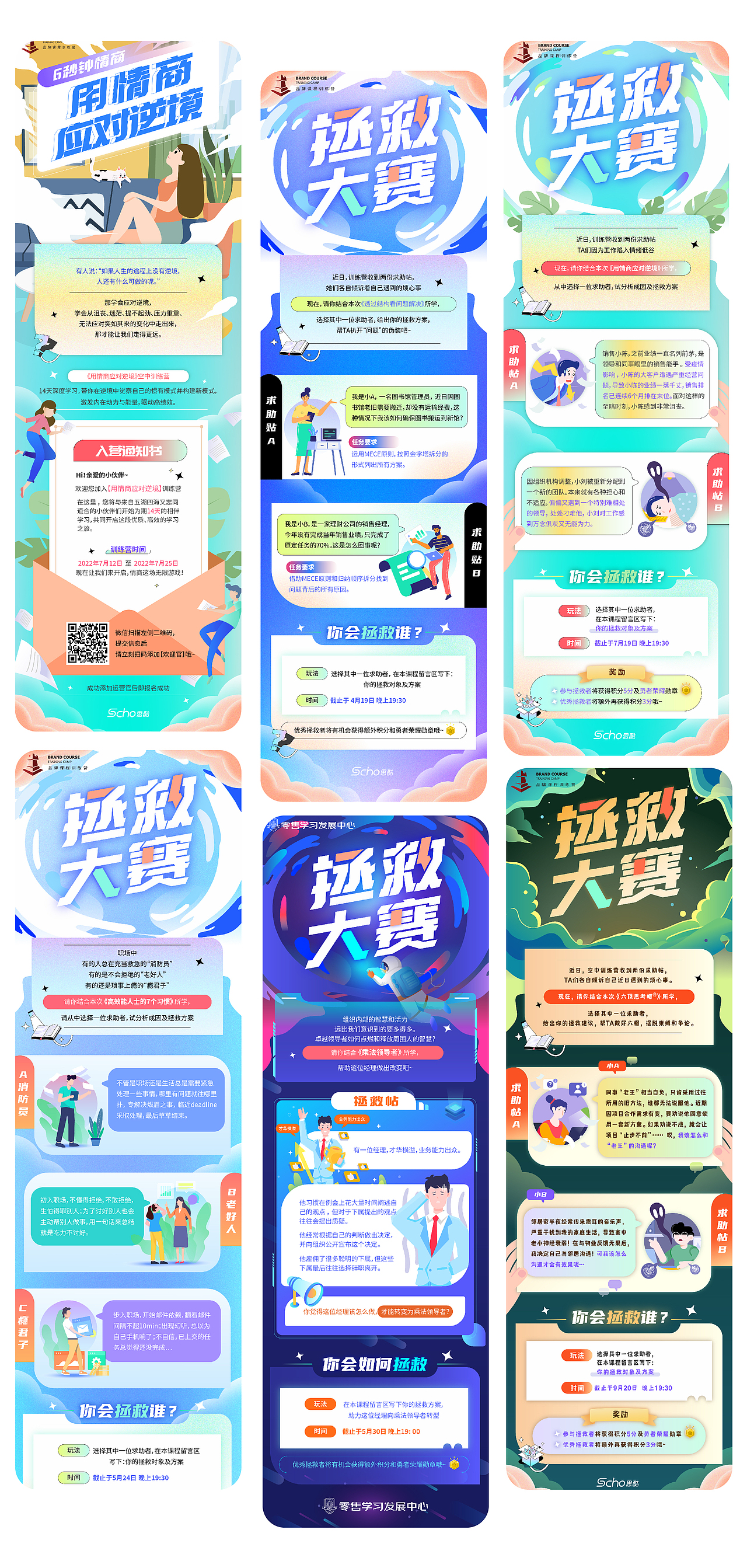 平面合集 | 训练营项目-系列套图