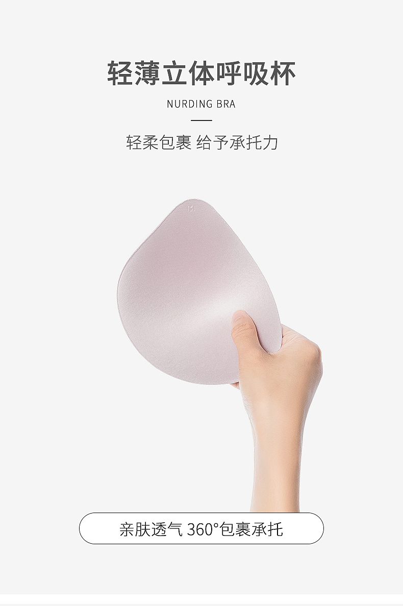 文胸性情页