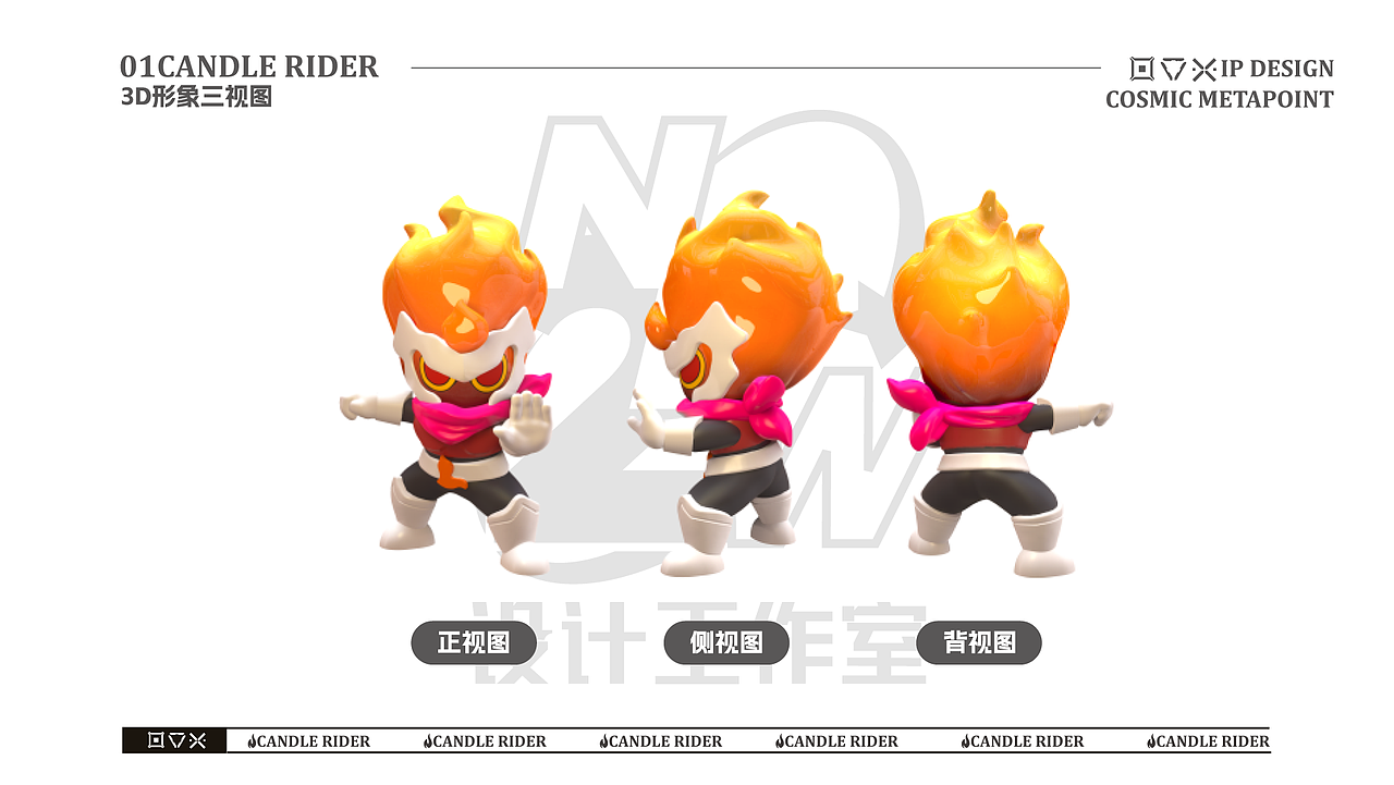 原创IP形象|潮流艺术品牌IP形象设计全案：蜡烛骑士（图ZMzQ1NjE4MzE2） - IP形象 - 站酷设计师NEW2造物原创素材 - 站酷ZCOOL