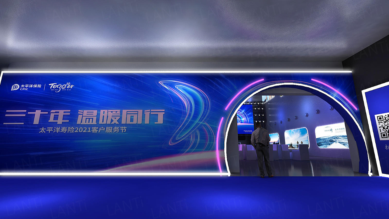 保险企业发布会活动三维设计效果