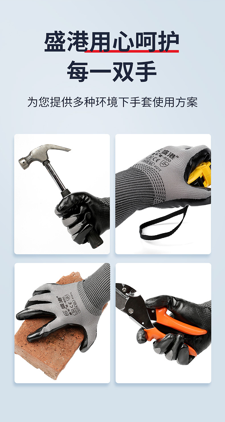 丁晴劳保手套 电商 全合成 白底图