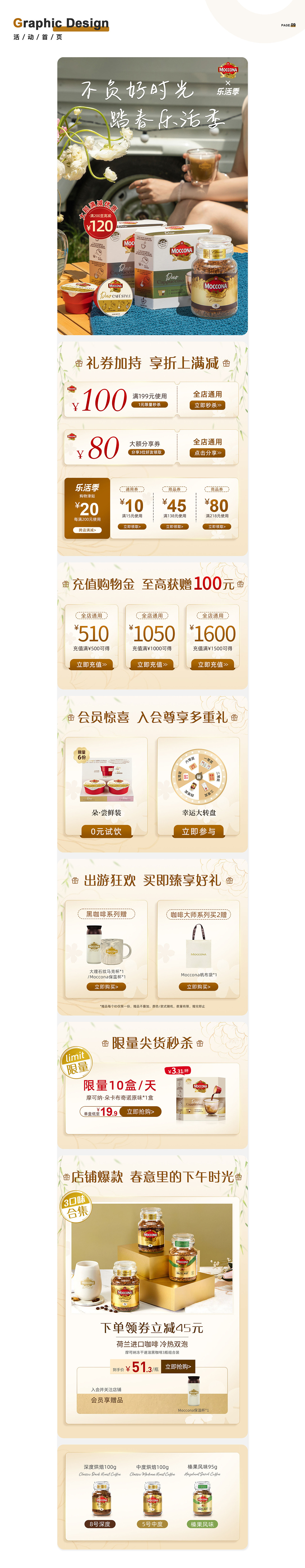 2022作品集（图ZMzE5MzkzNTUy） - 电商 - 站酷设计师红豆小仙原创素材 - 站酷ZCOOL