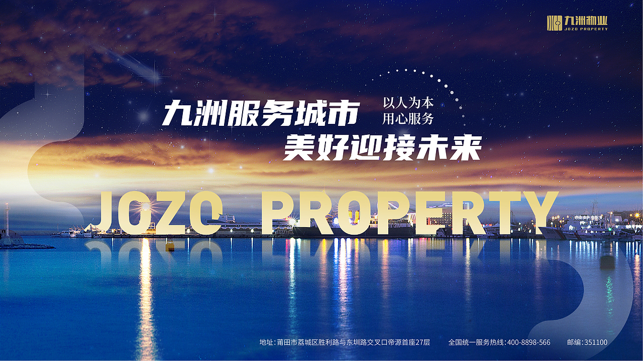 九洲物业 企业介绍PPT（图ZMzYzMzY5MTQw） - PPT/Keynote - 站酷设计师colorful小米原创素材 - 站酷ZCOOL
