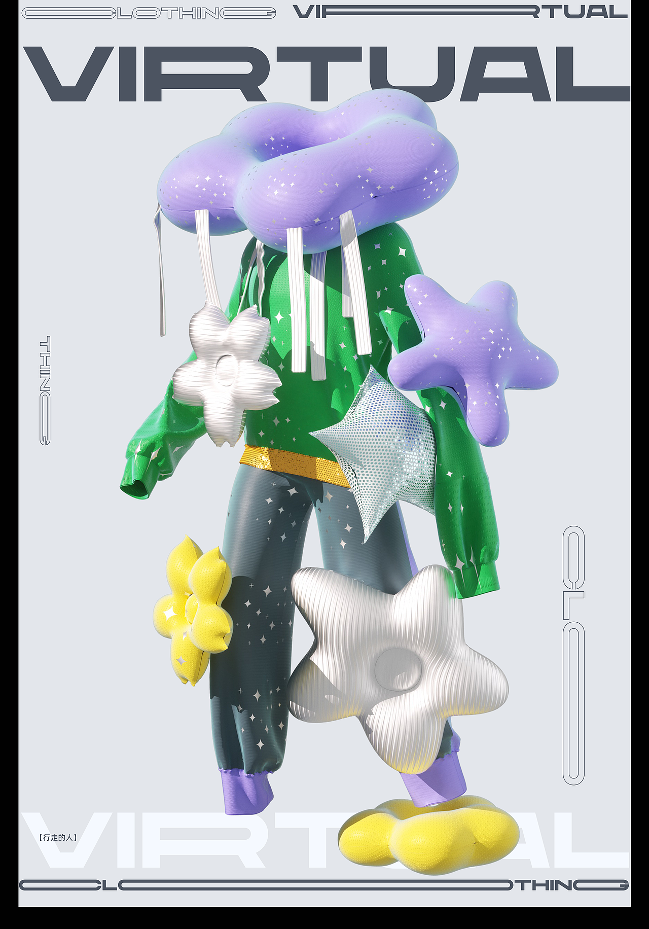 虚拟服饰 Virtual Clothing（图ZMzEwMTQ3NTIw） - 人物/生物 - 站酷设计师HI安树原创素材 - 站酷ZCOOL