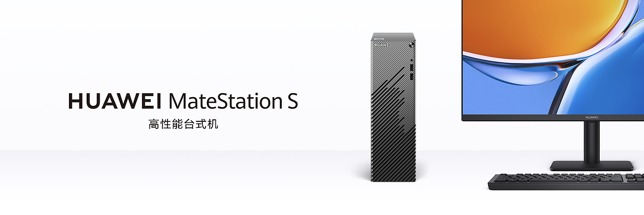 华为 Mate 50 系列及全场景新品秋季发布会