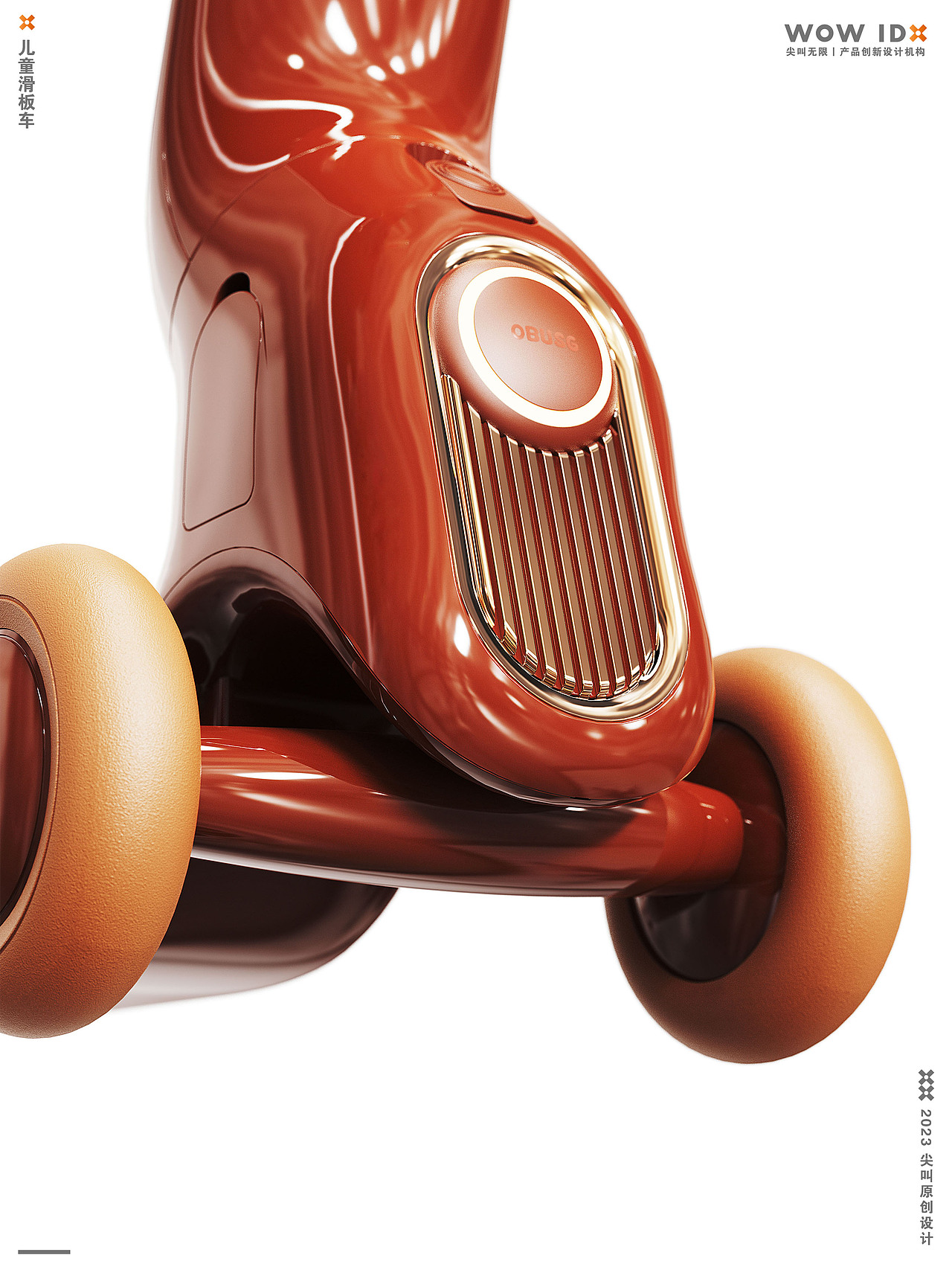 WOW IDX 丨儿童滑板车（图ZMzU3OTc5MTIw） - 生活用品 - 站酷设计师尖叫无限设计原创素材 - 站酷ZCOOL