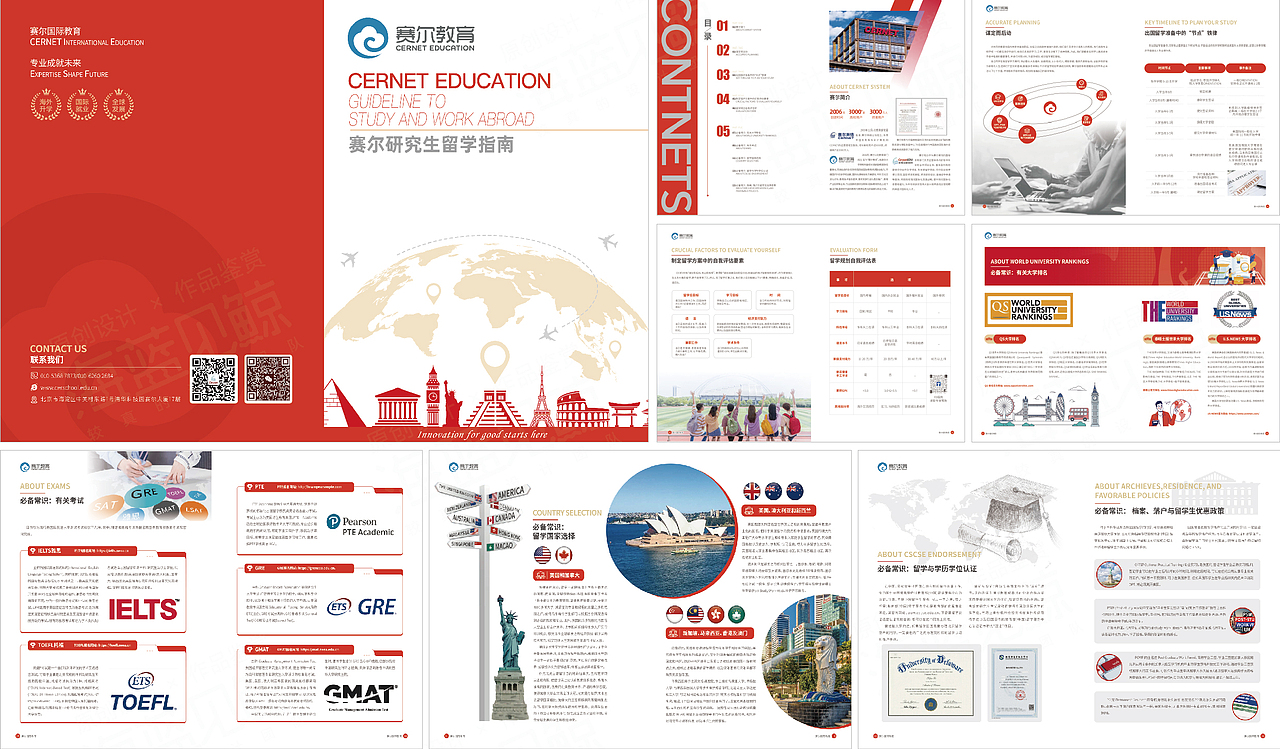 研究生教育留学画册（图ZMzY4NDM0ODAw） - 书籍/画册 - 站酷设计师海蓝见鲸品牌设计原创素材 - 站酷ZCOOL